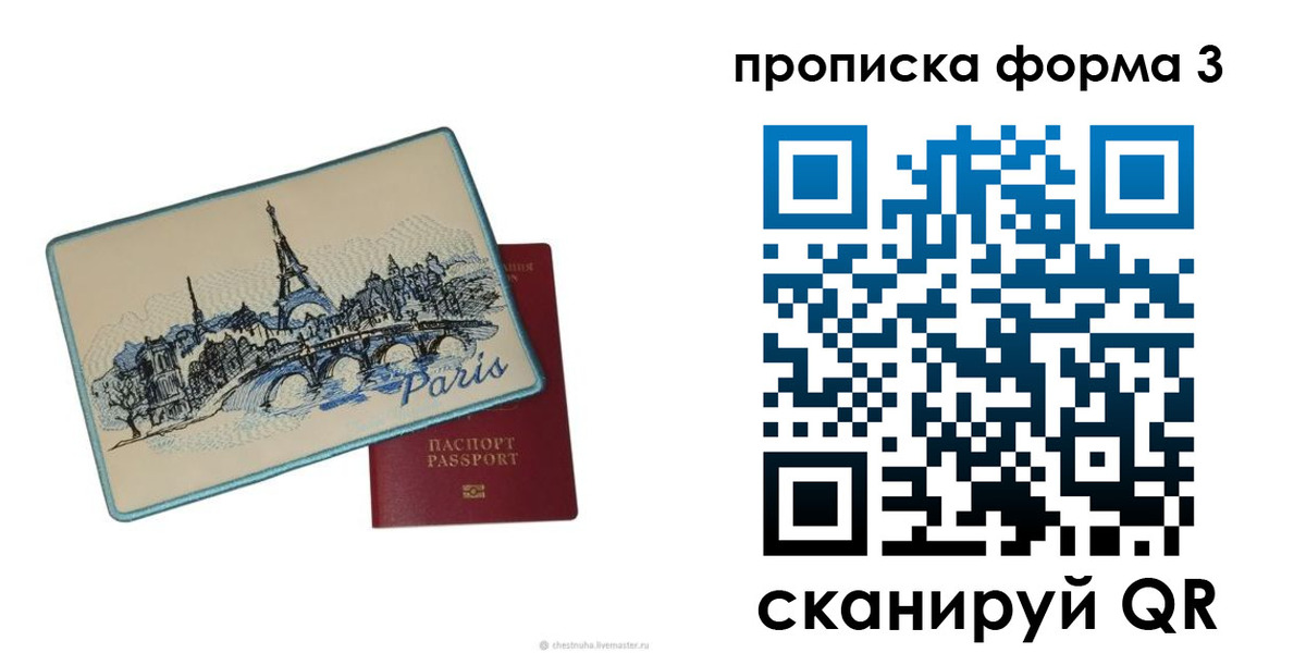 прописка законно в Богородске
