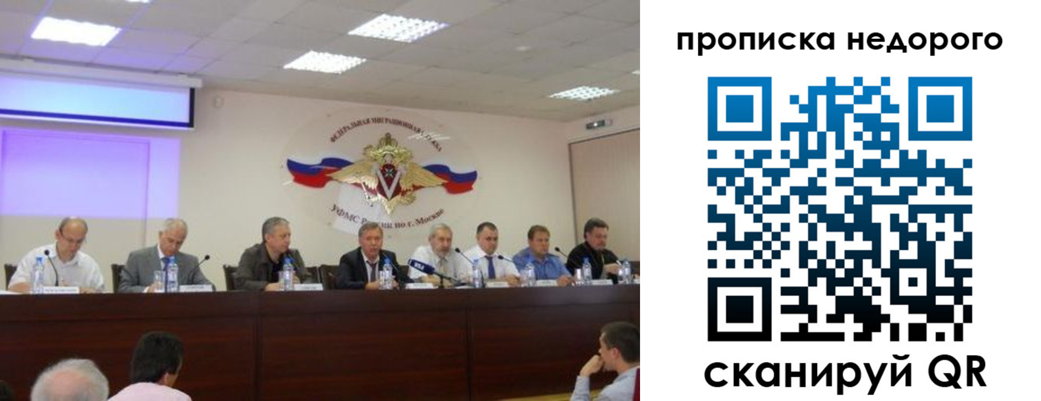 прописка для военкомата в Богородске