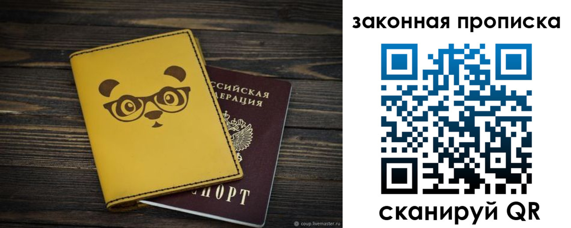 временная регистрация гарантия в Богородске