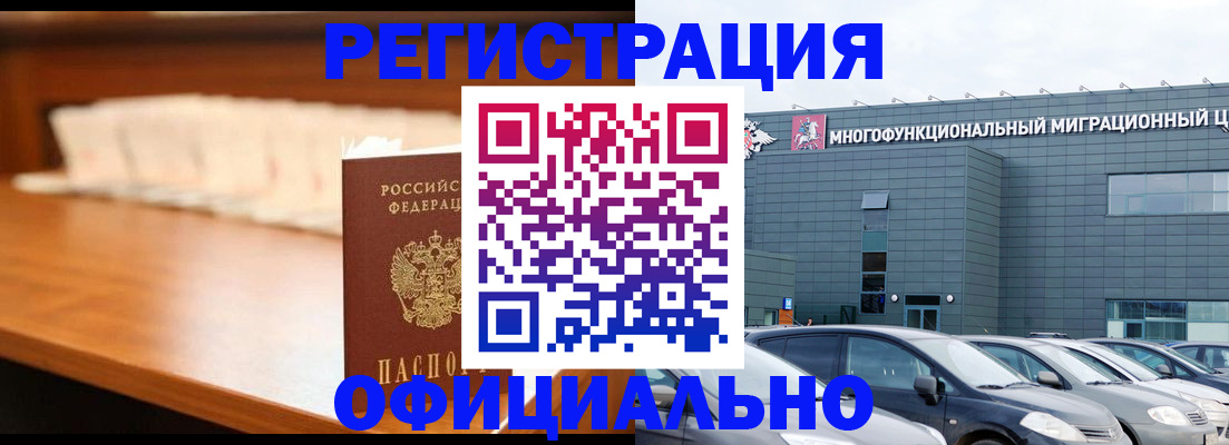 где прописаться в Богородске