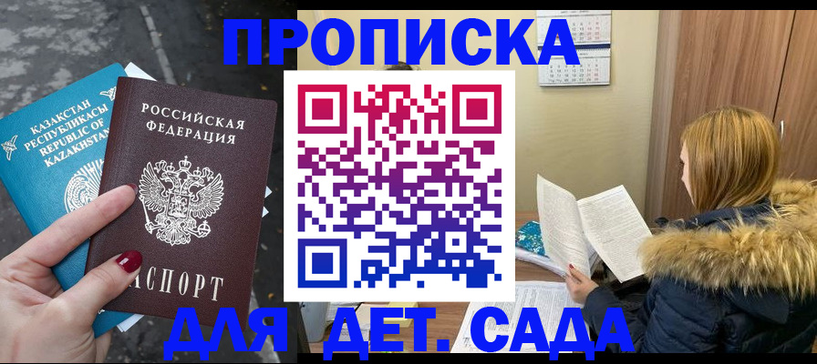 временная регистрация поиск в Богородске