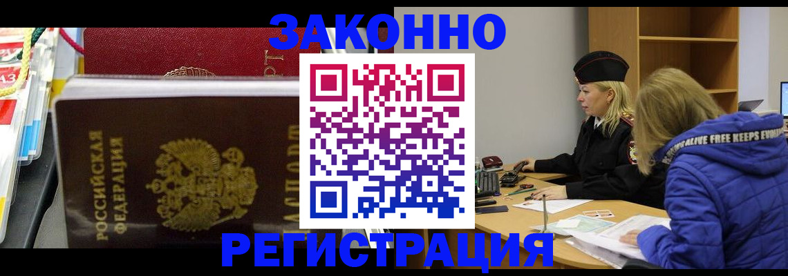 прописка поиск в Богородске