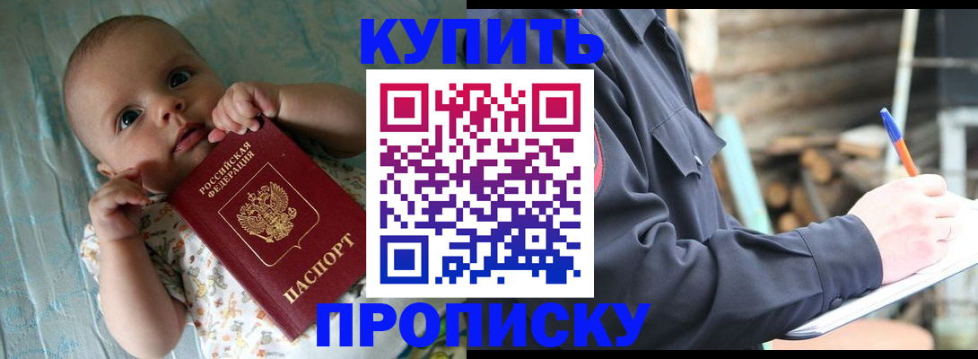 прописка поиск в Богородске