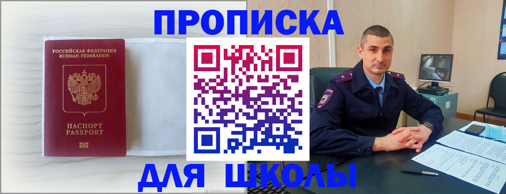прописка регистрация в Богородске