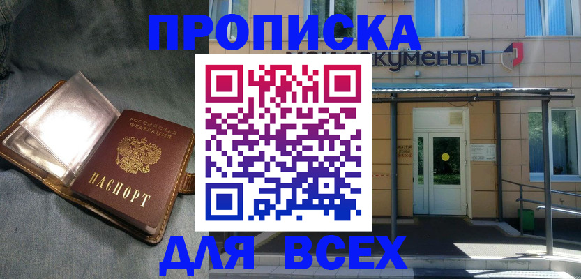 временная регистрация законно в Богородске