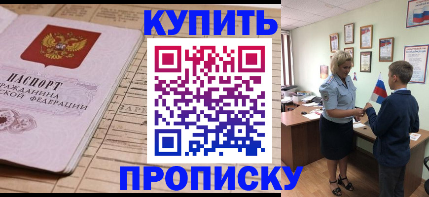 временная регистрация собственник в Богородске