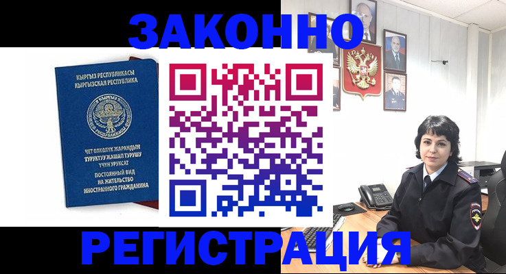 прописка ребенка в Богородске