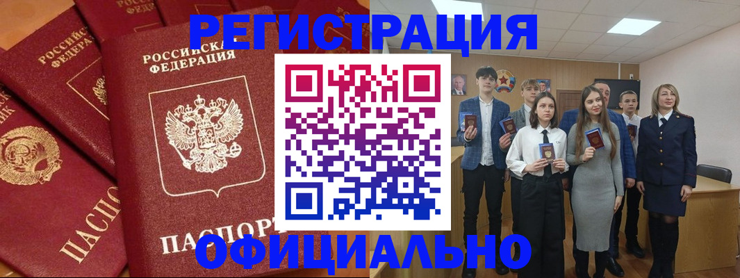 прописка гарантия в Богородске